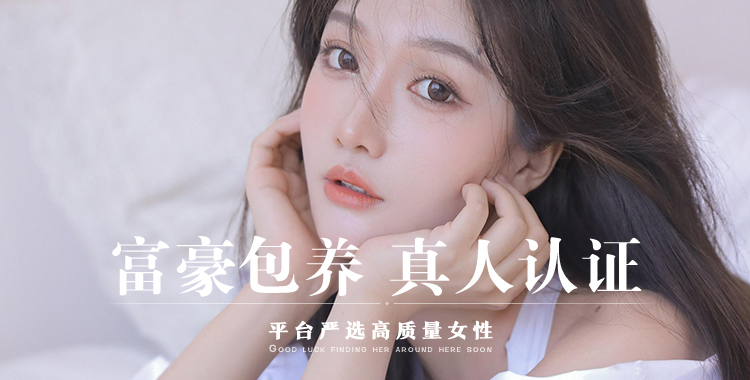 嗨皮网,富豪包养,真人认证