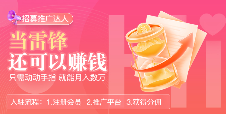 分享平台