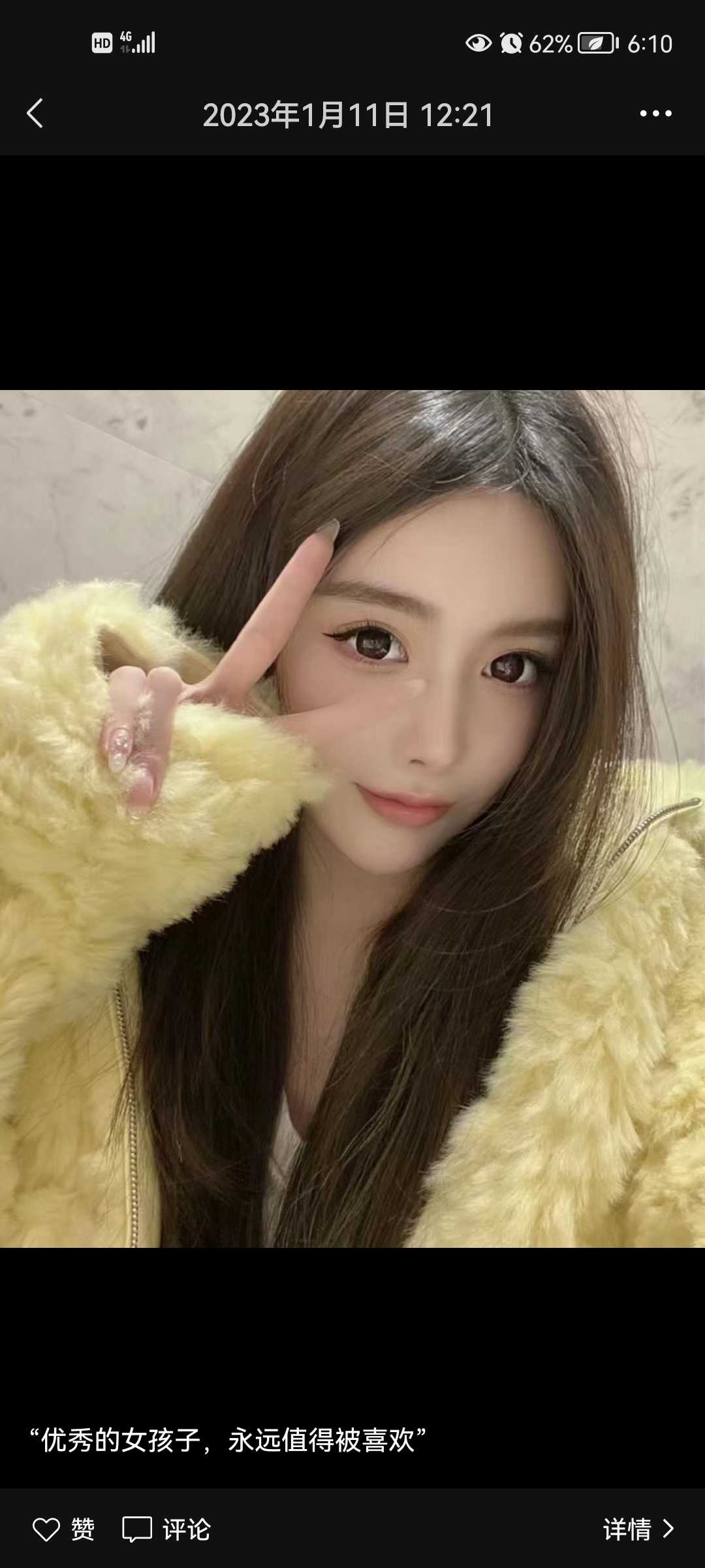 小极品   过完年刚来芜湖