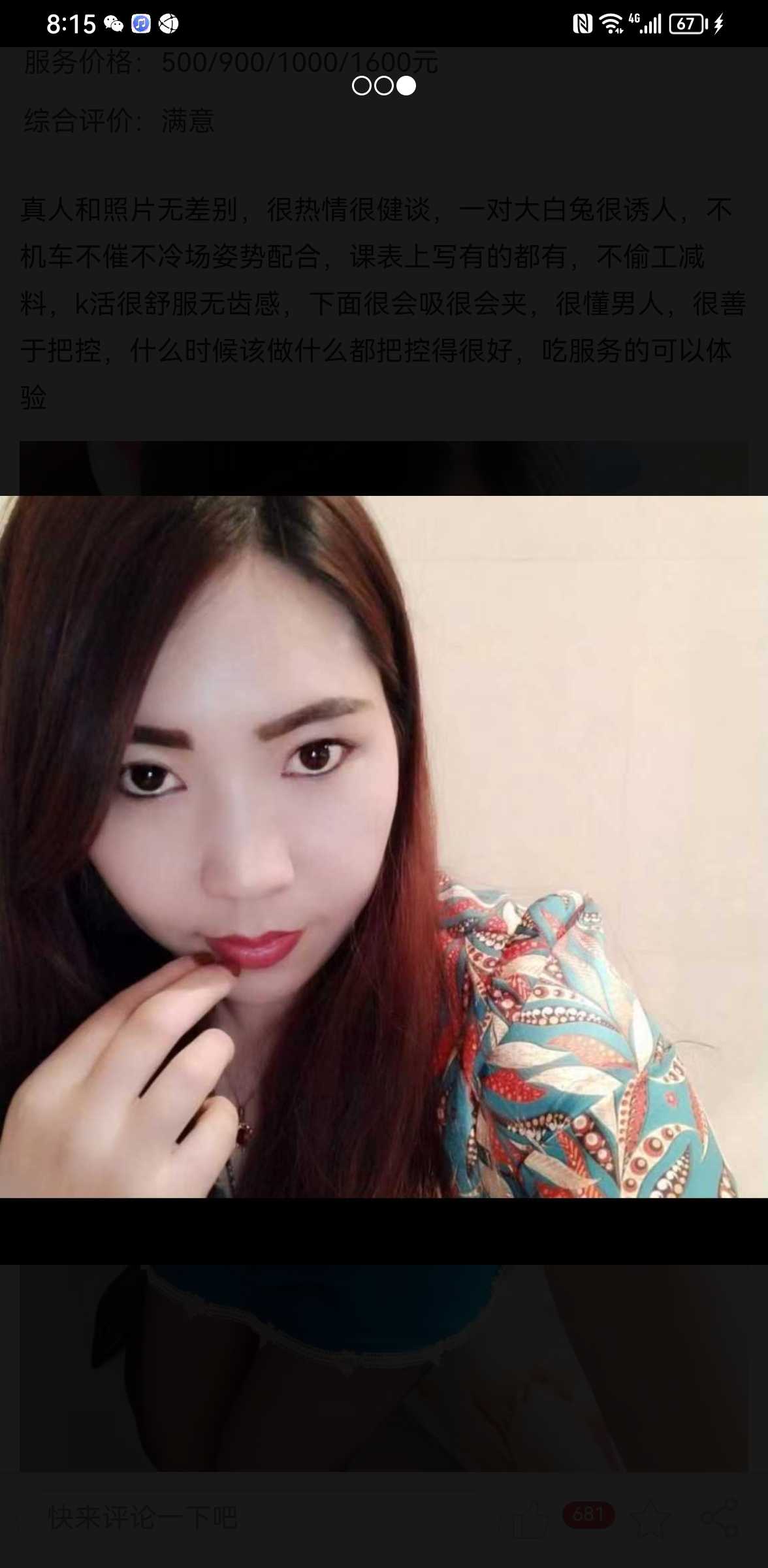 很会舔很会夹的风韵少妇