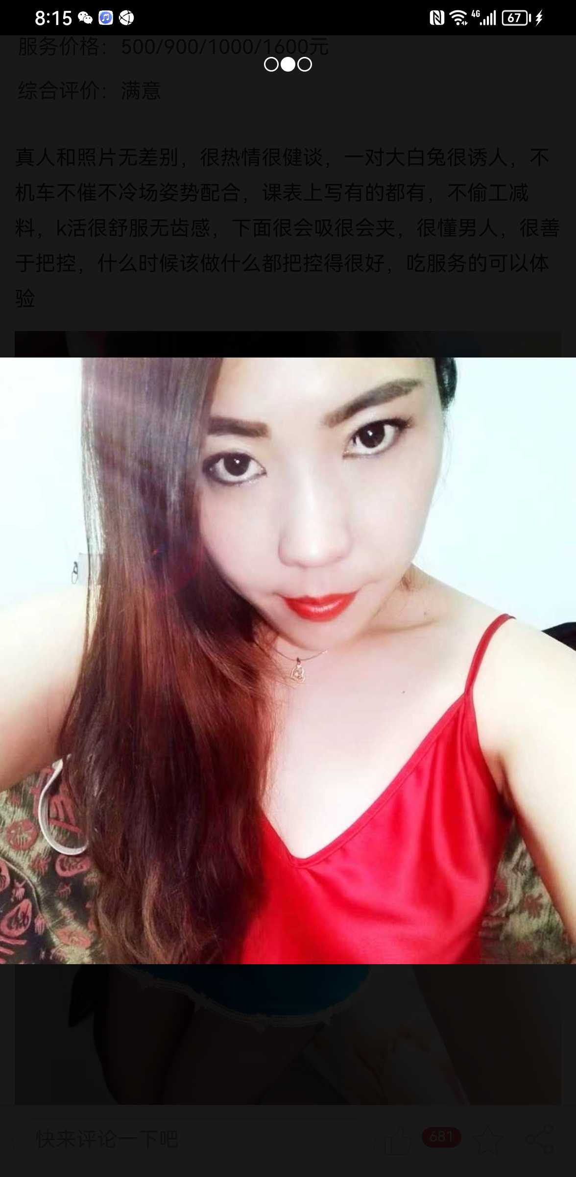 很会舔很会夹的风韵少妇