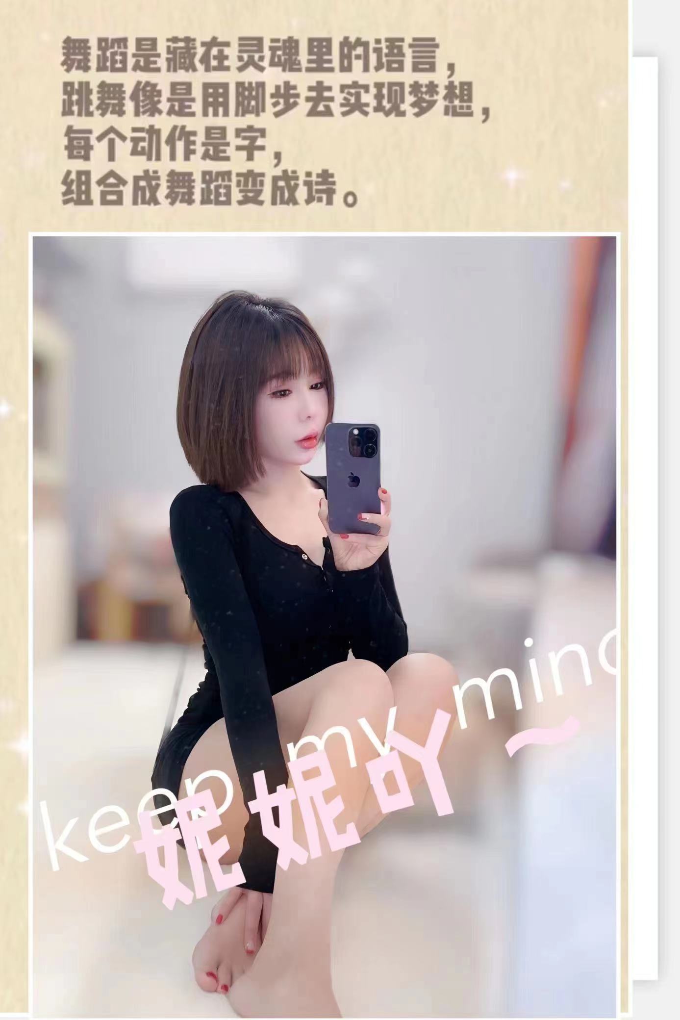 会跳舞的妮妮妹子