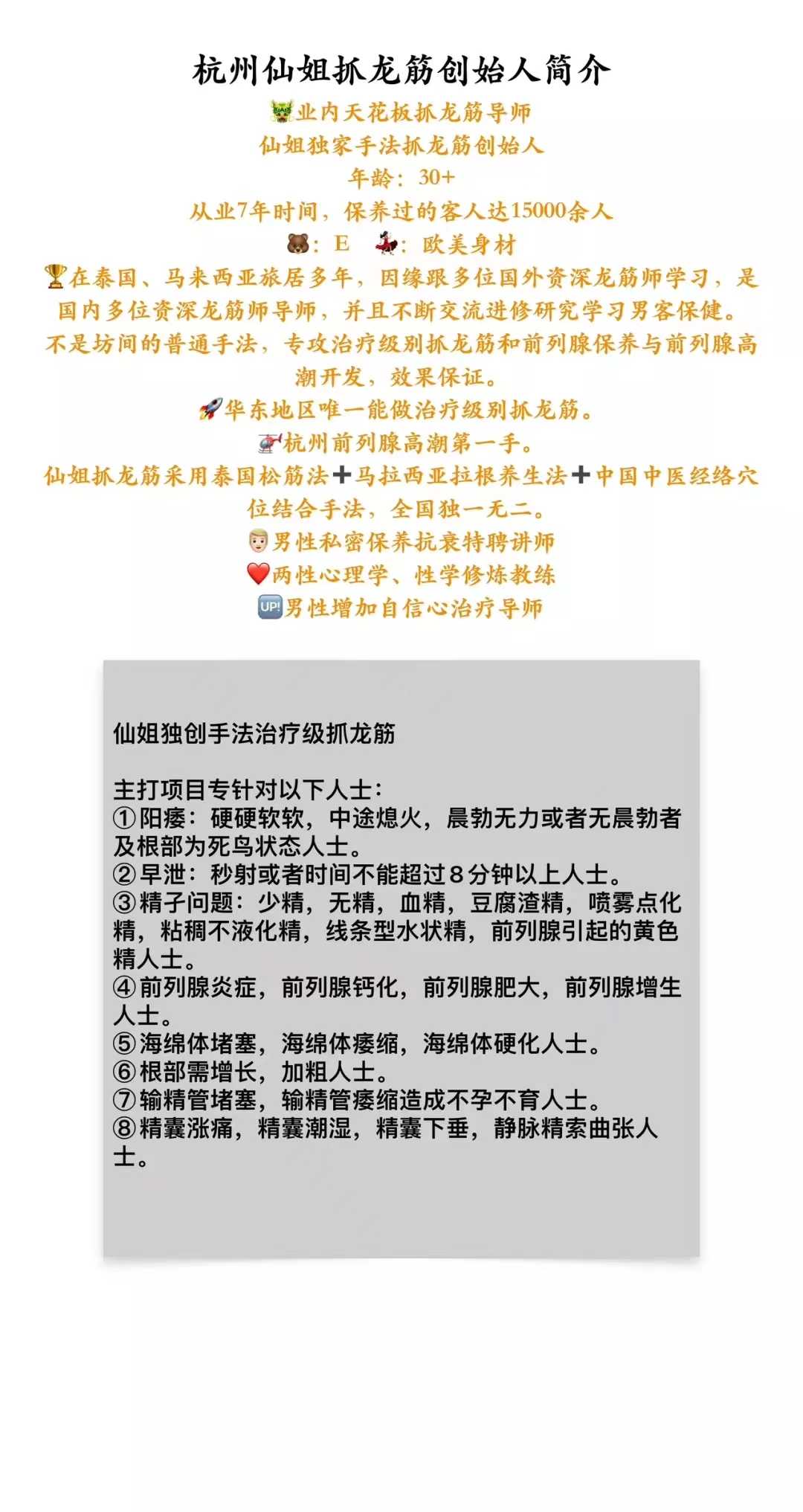 杭州第一批抓龙筋