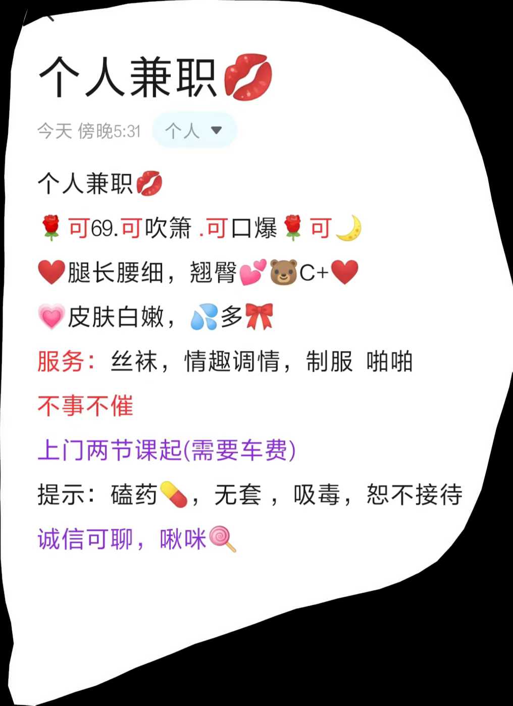 情趣调情，制服 pa~pa不事不催