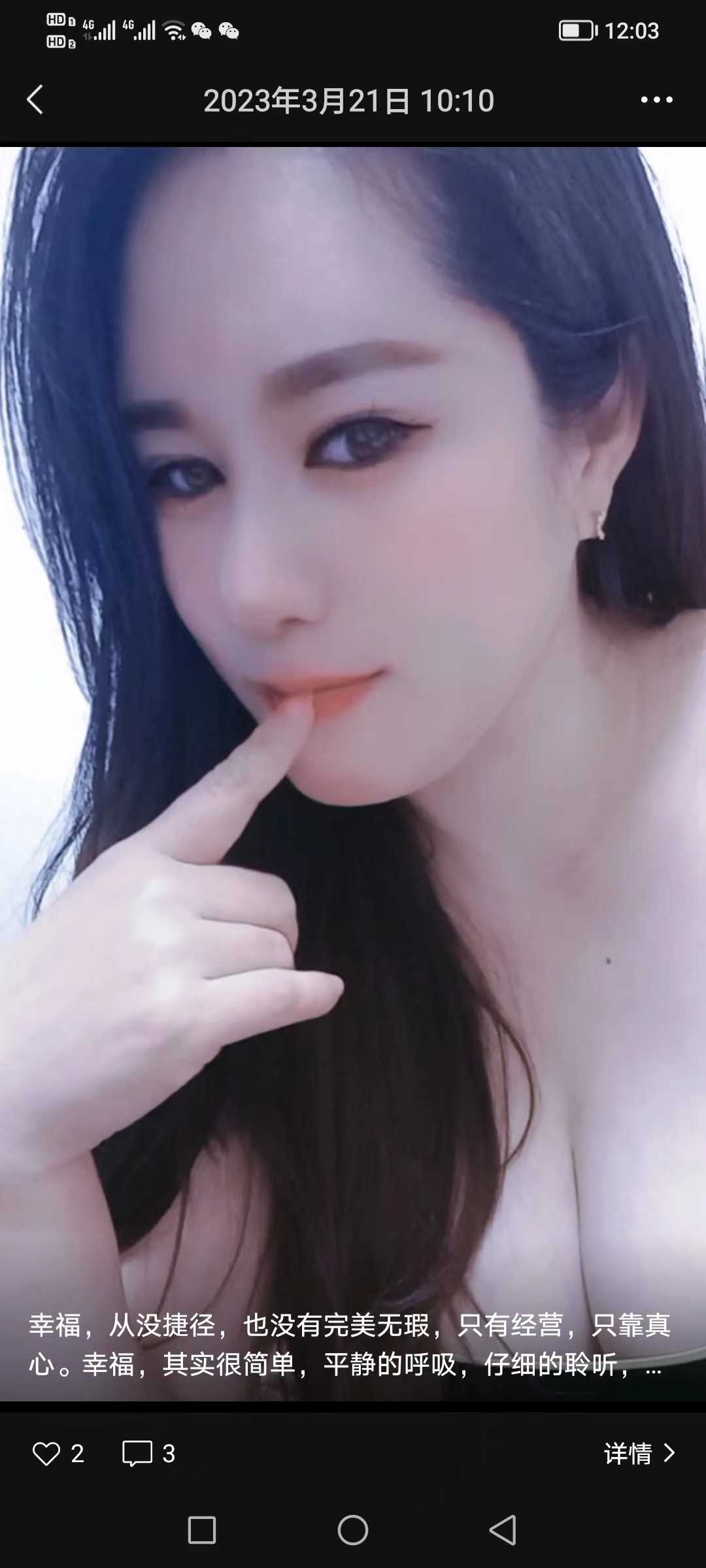 肤白貌美，丰乳肥臀