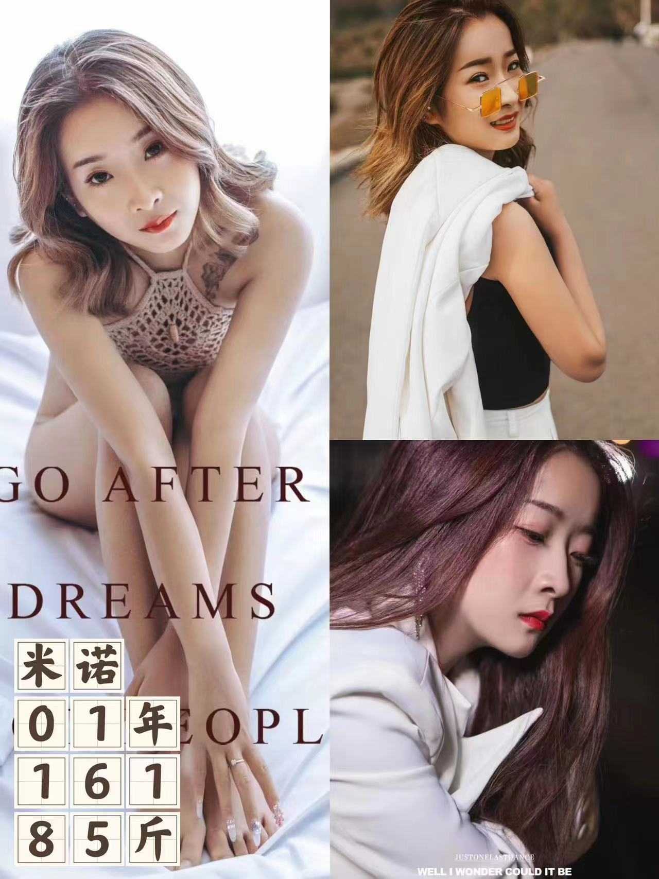 刚验证的小妹米诺