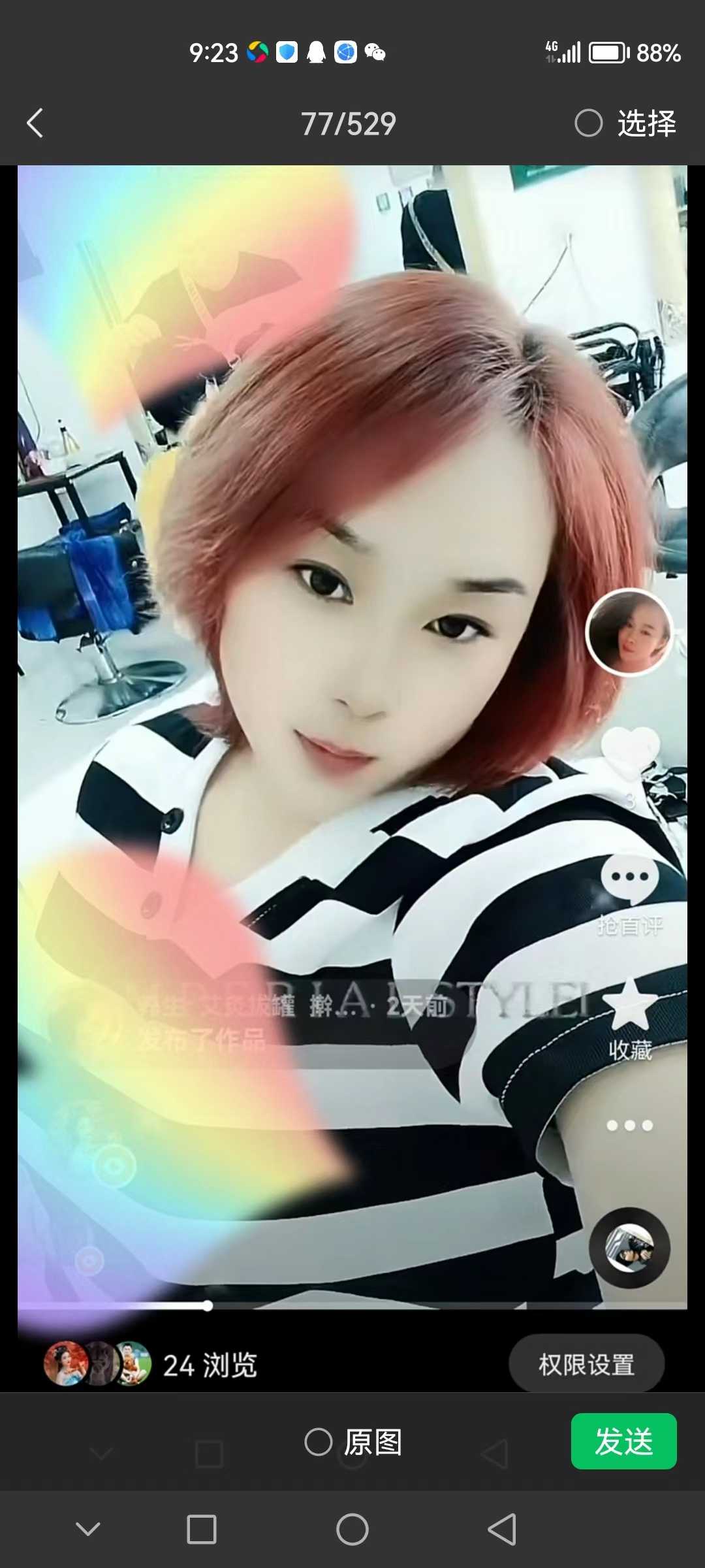 养生带兼职小少妇