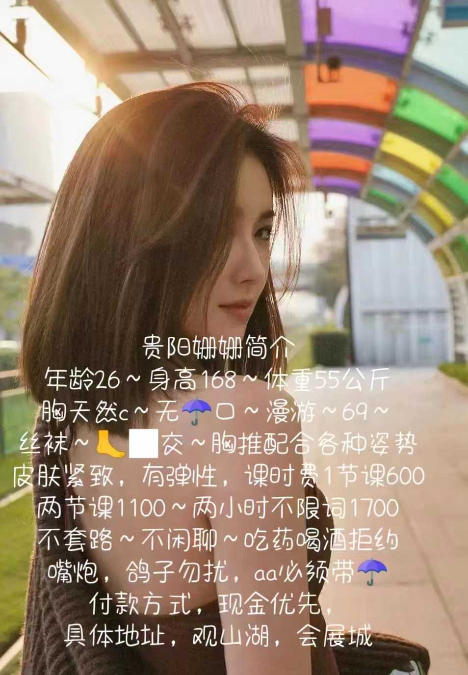 观山湖性感小辣椒