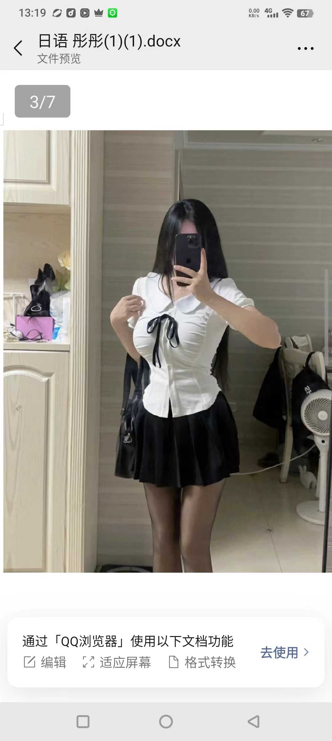 广东省花都区彤彤