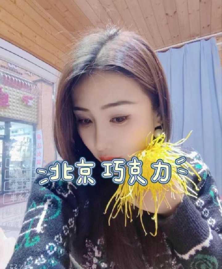 朝阳新鲜御姐巧克力