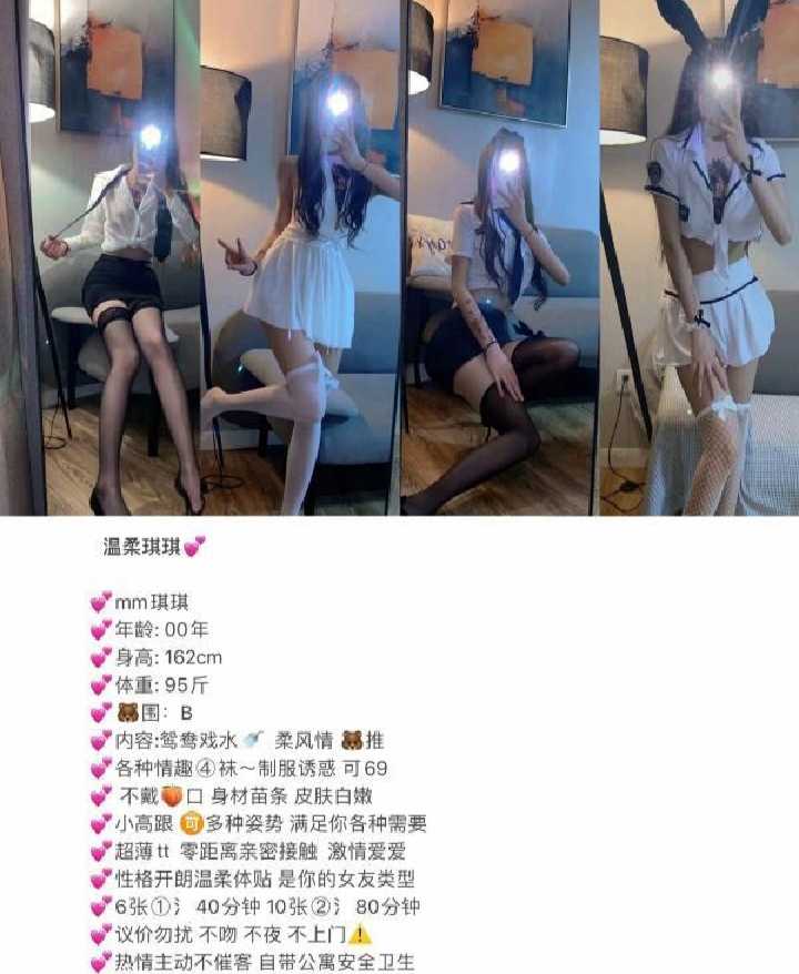 制服纹身美妞琪琪