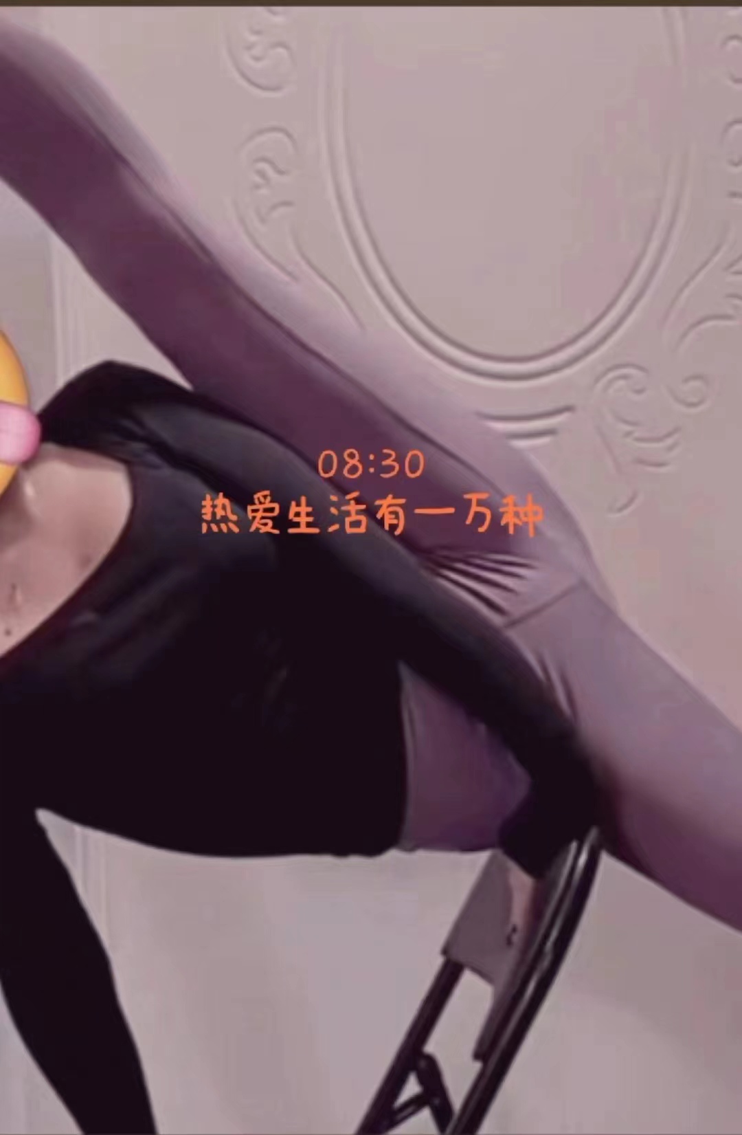 爱练习瑜伽的妹子