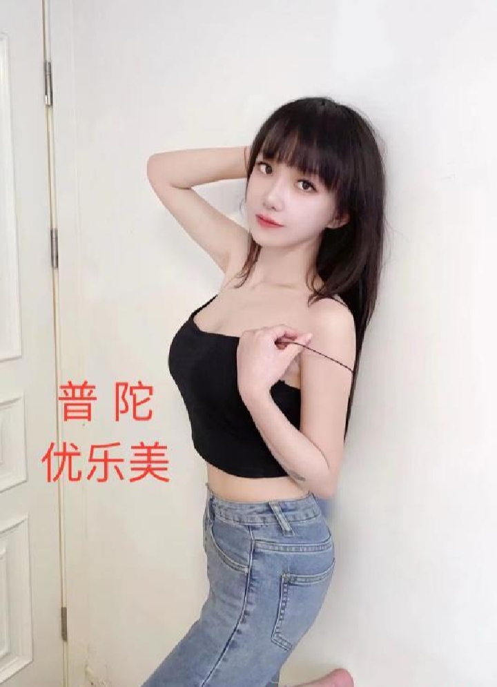 普陀性感川妹子优乐美
