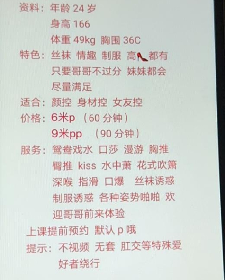 武侯区兼职模特珈熙