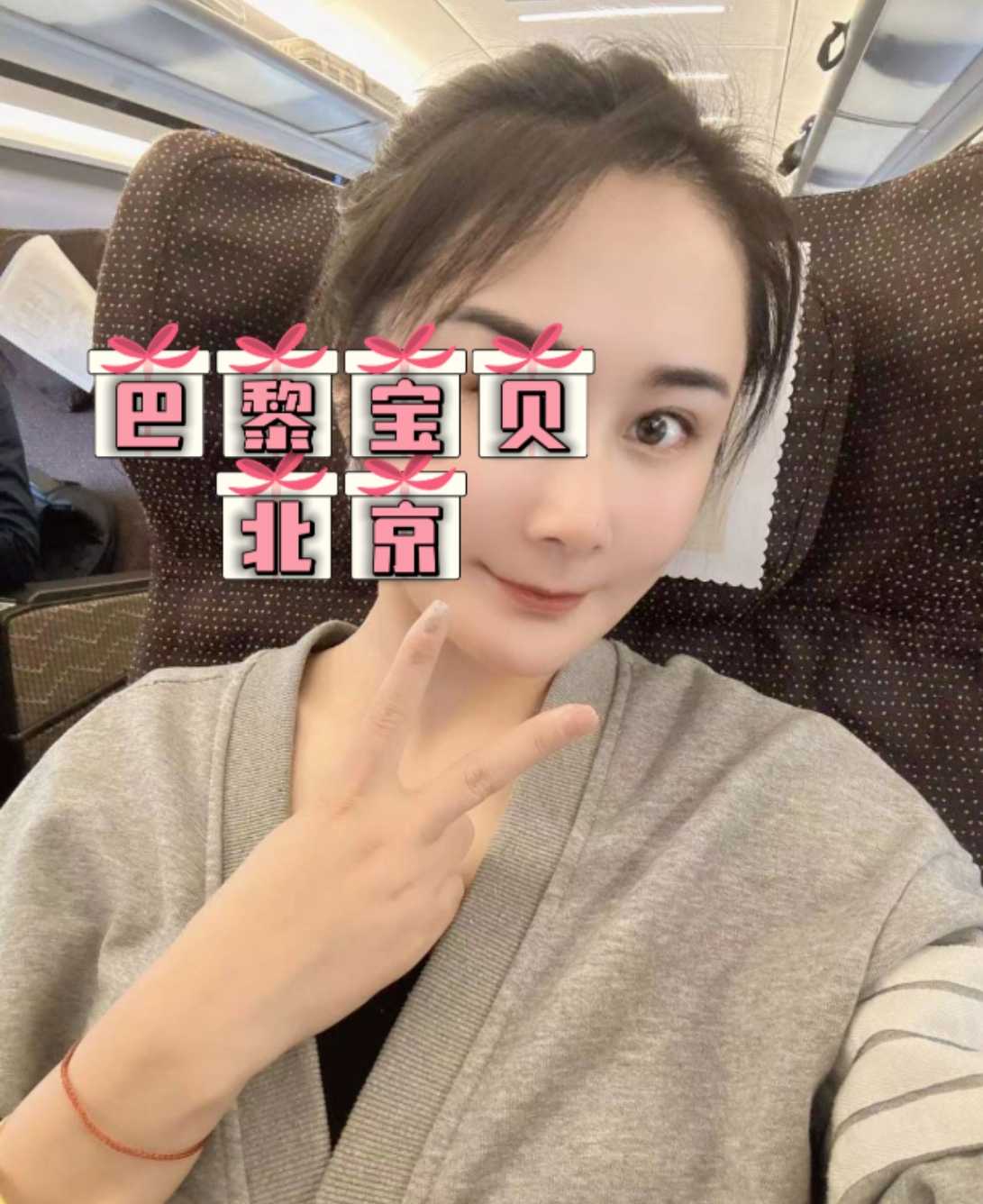 双井全能sao女巴黎