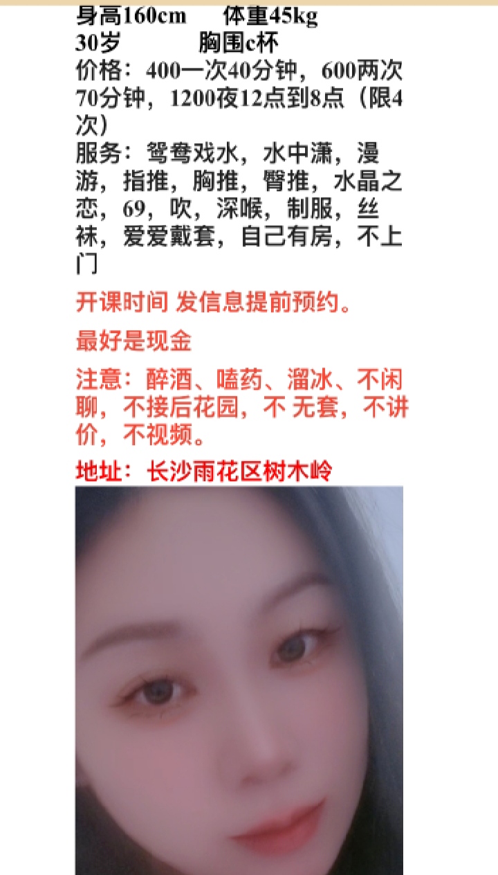 雨花区树木岭香香