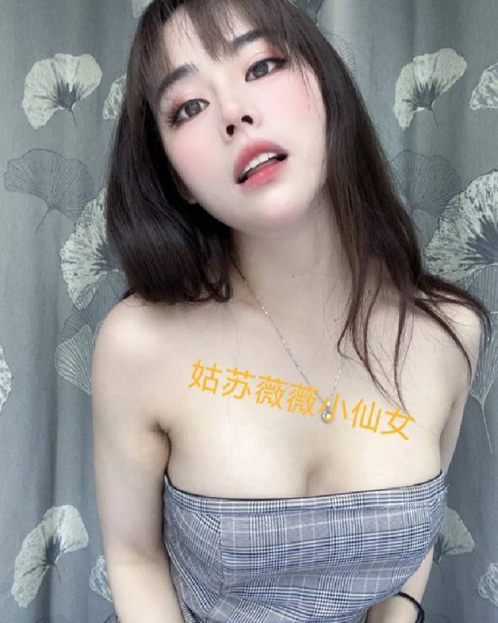 姑苏薇薇小仙女