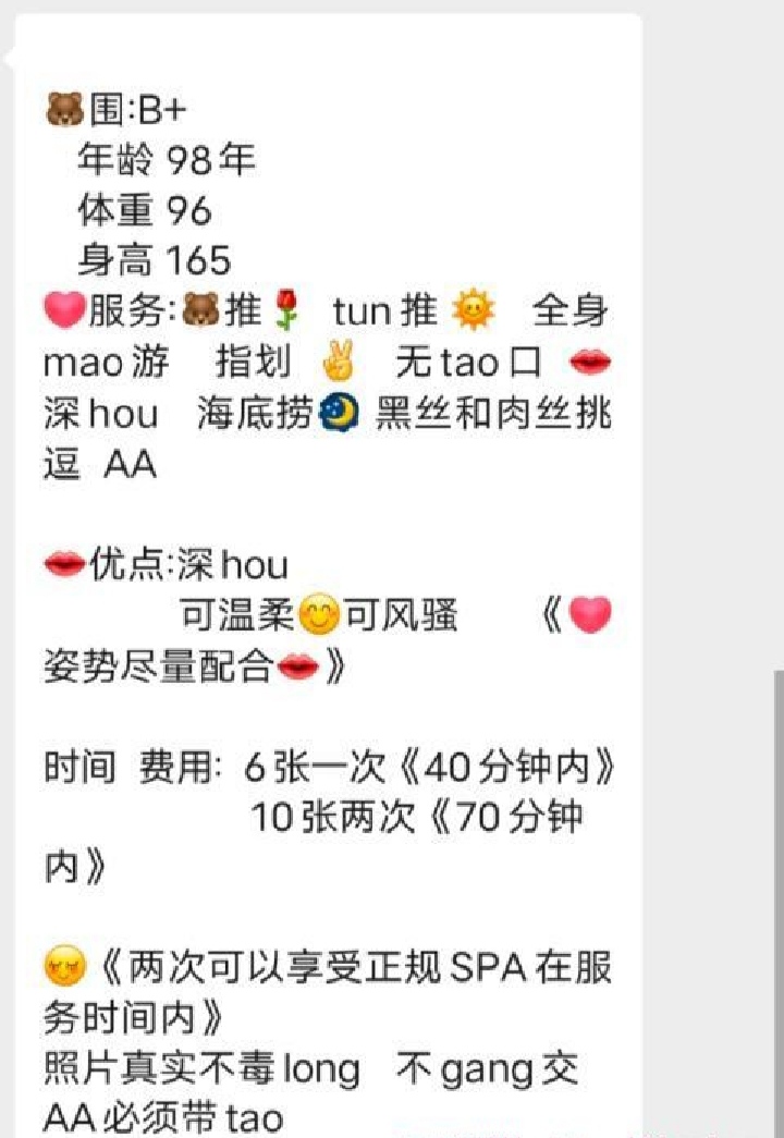 新街口滑嫩少妇糖糖