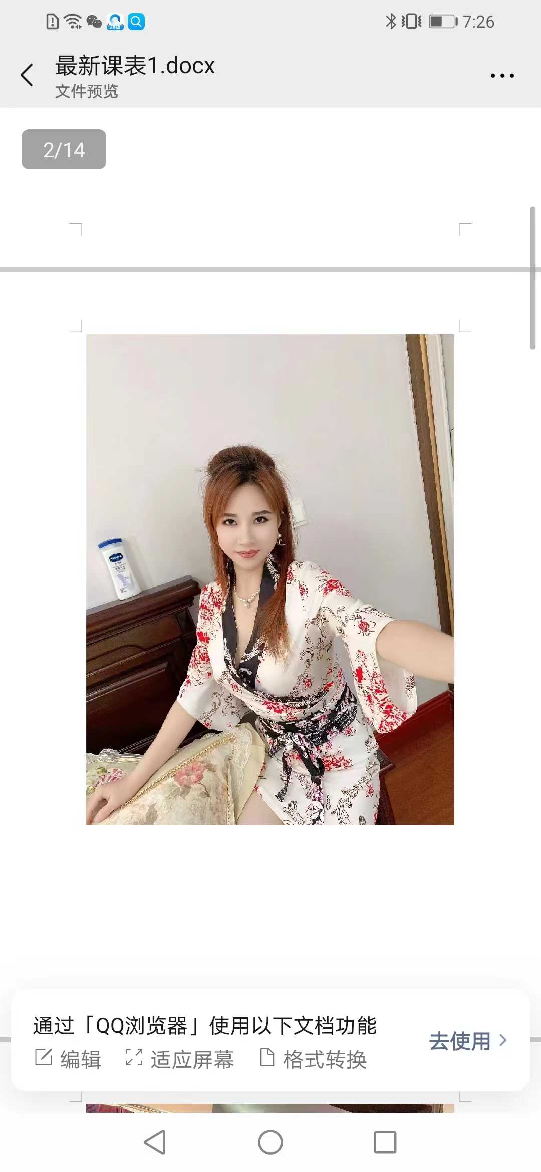 上海市性感安娜