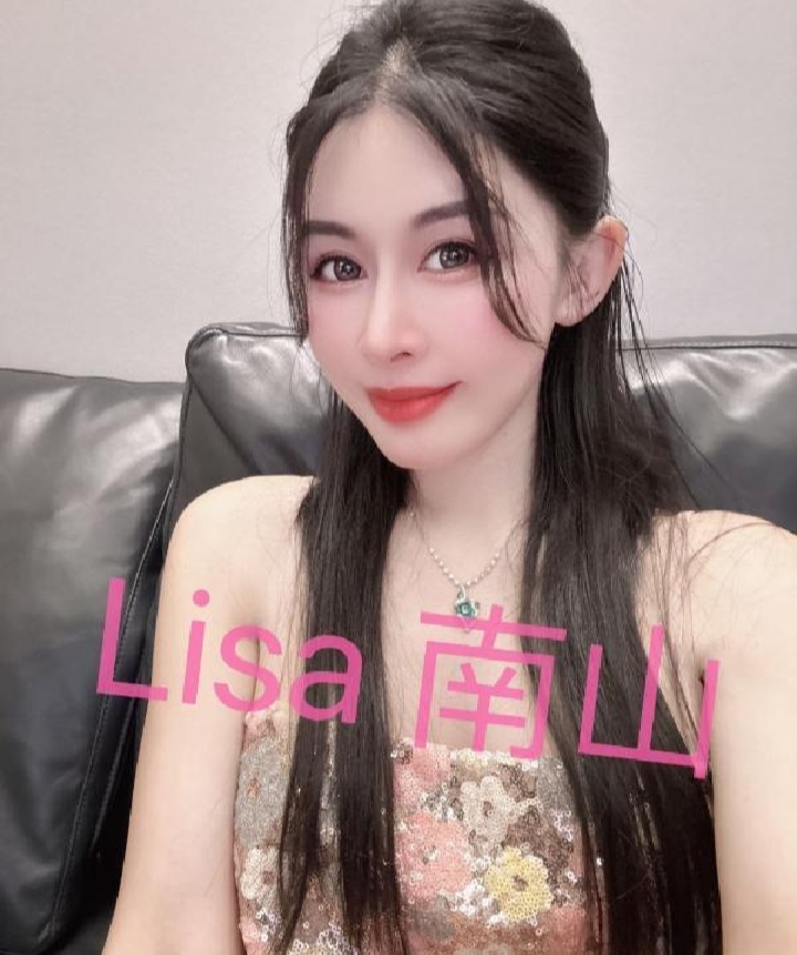 南山火辣性感lisa老师