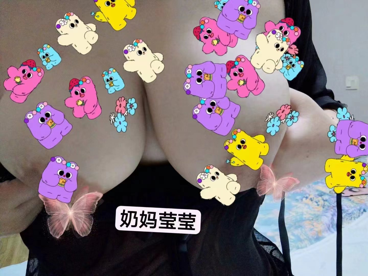 建邺丰润奶妈莹莹