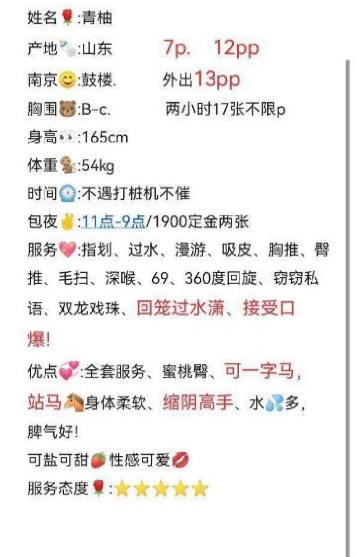 鼓楼高挑白嫩辣妹