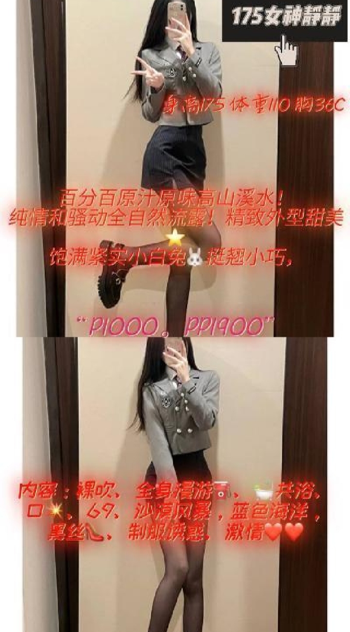 天河白嫩长腿辣妹静静