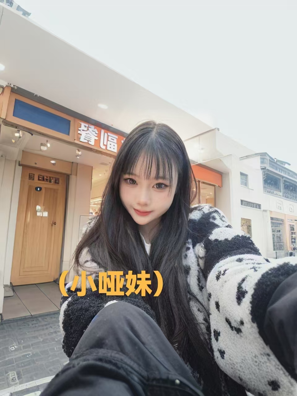 拱墅区甜糯哑妹（土豆）