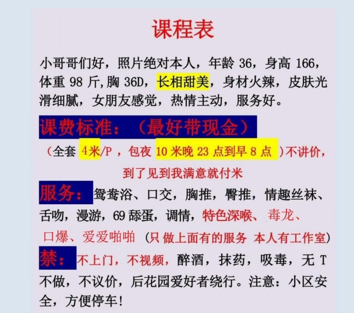 闵行辣妹小鸟依人