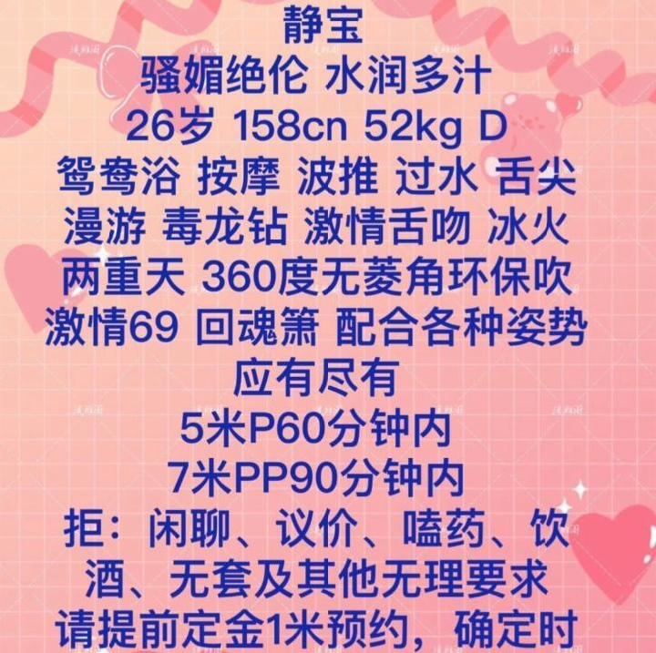 东门万象城美少妇