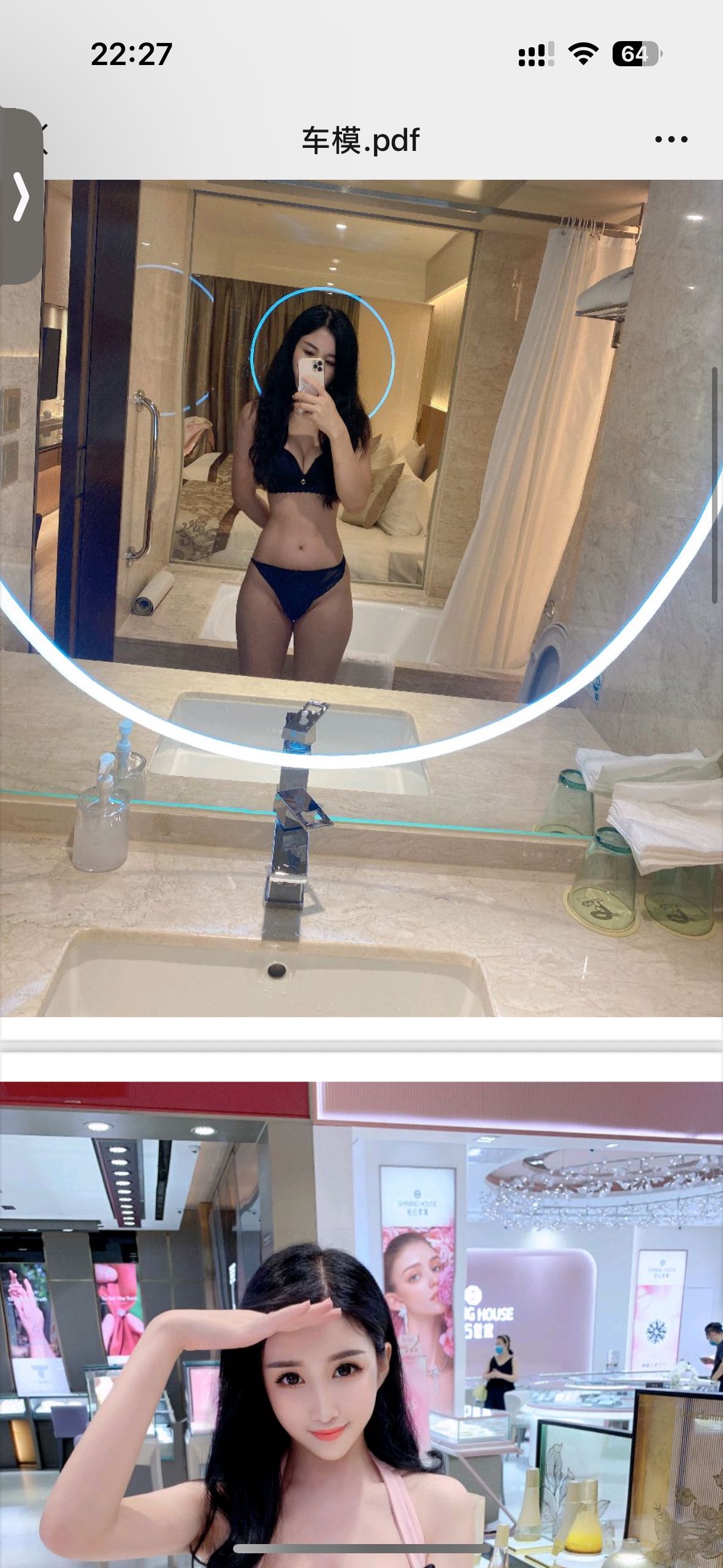 模 兼 职 正 宗  东 妹