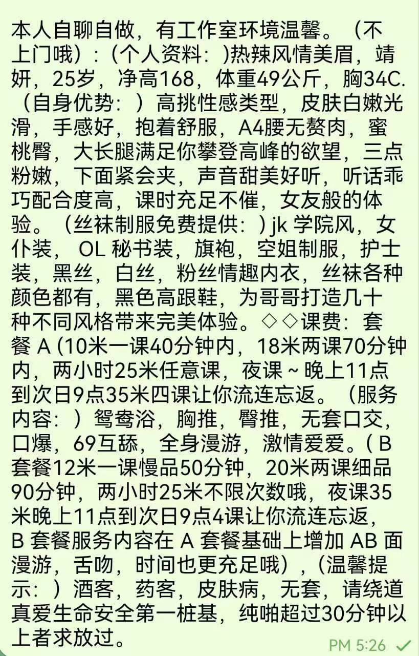 极品身材尤物婧妍