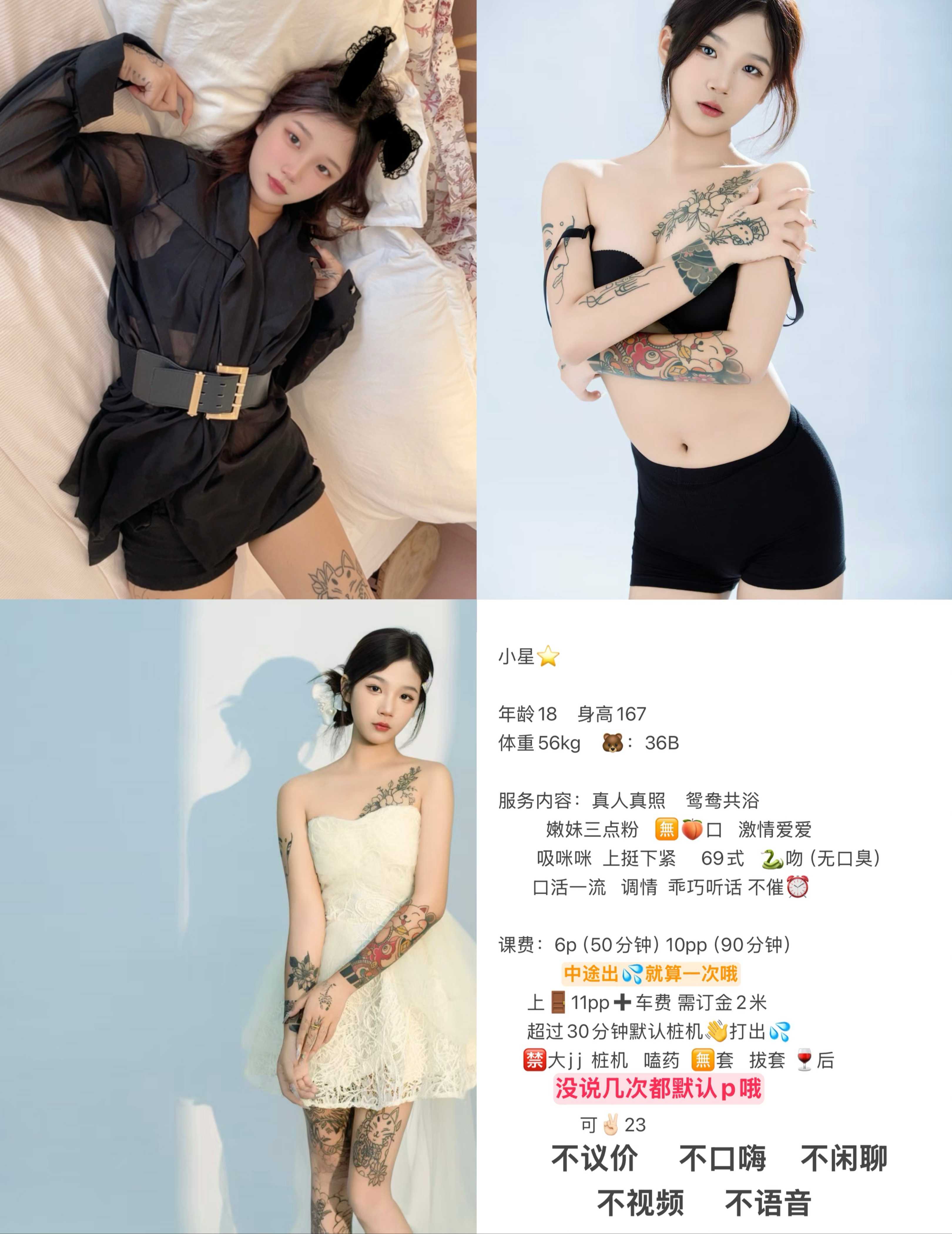 个性符纹法师嫩妹小星