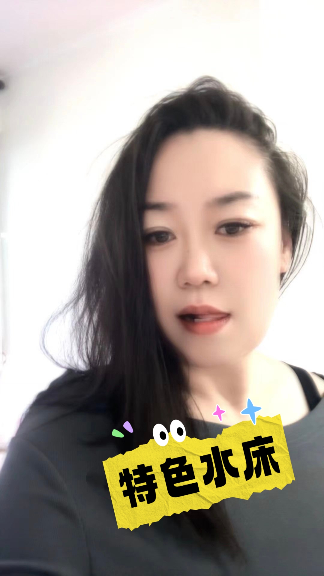 番禺大石 39e 轻熟 特色水床 依依