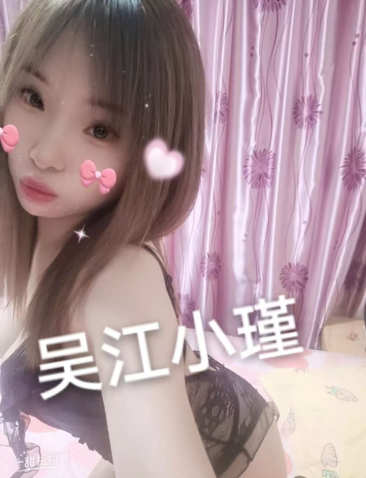 吴江情趣辣妹小谨