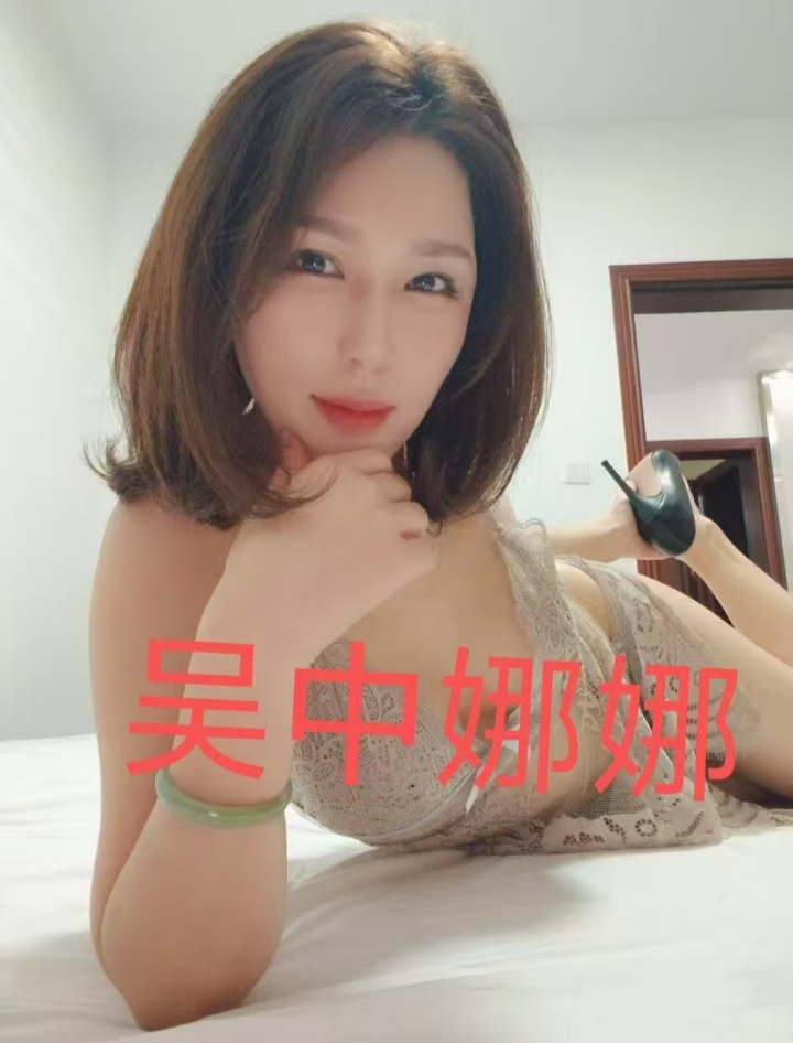 吴中中项御姐娜娜