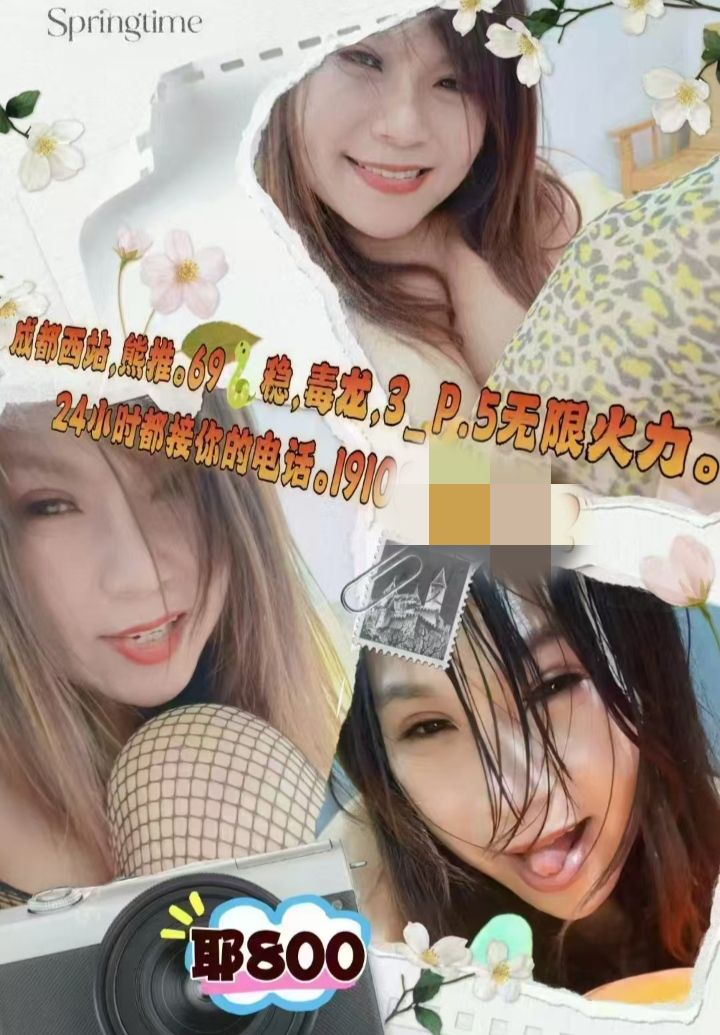 西站情趣欲女水多多