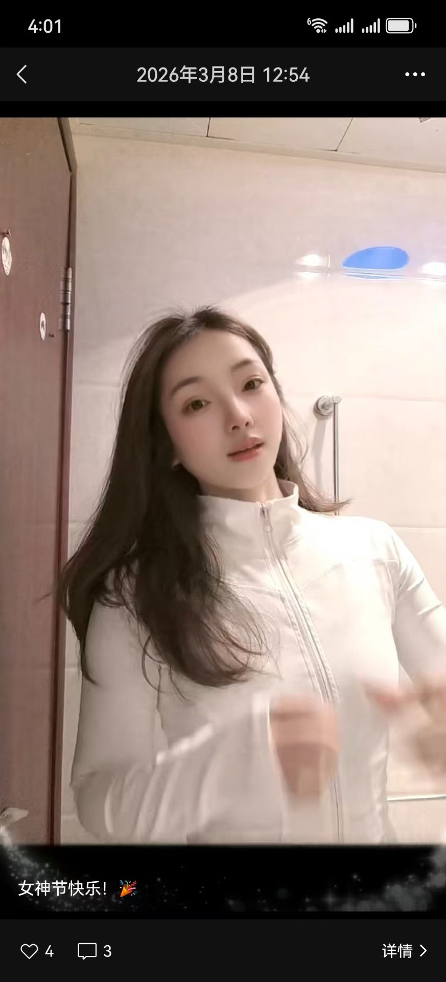 浙江省鹿城区文文