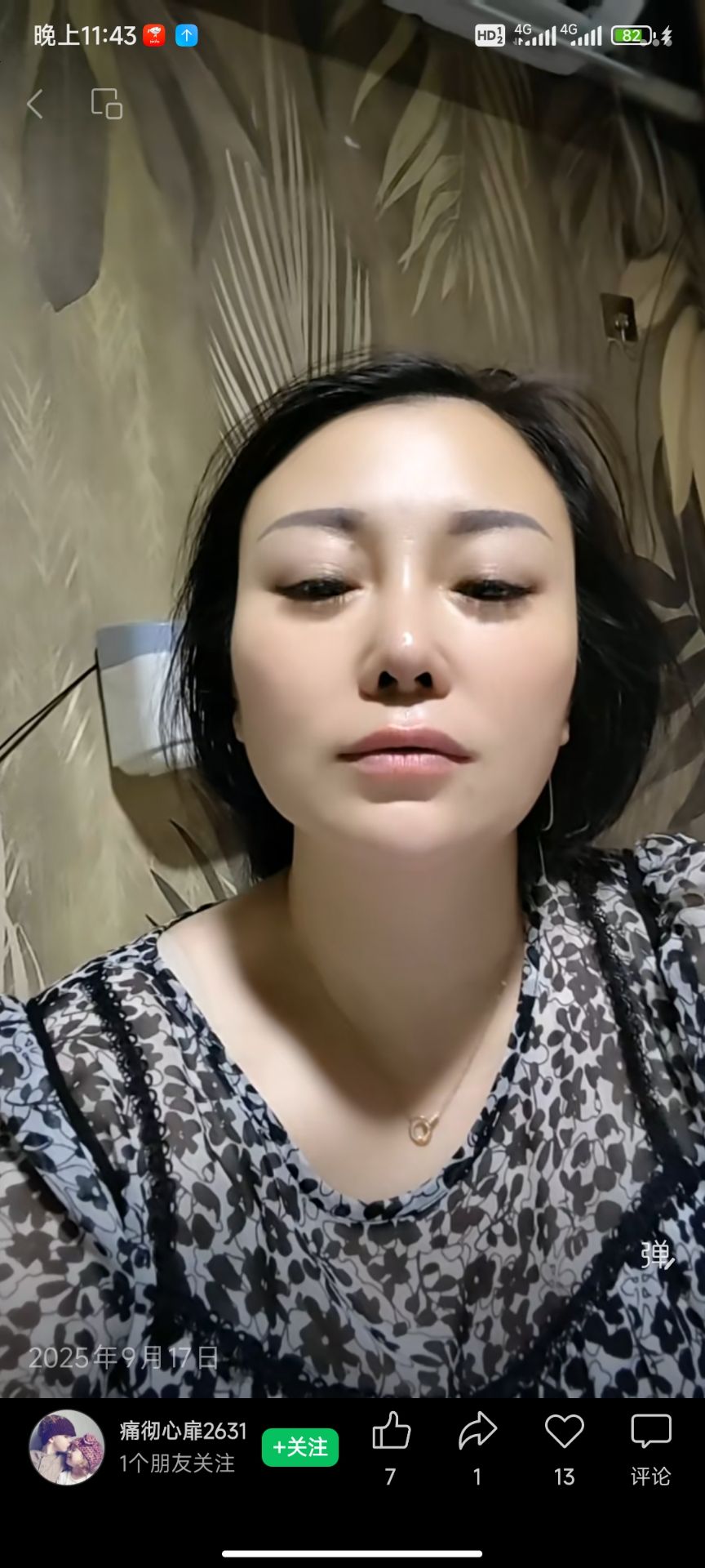 特点口出  真正兼职
